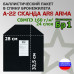 Баллистический пакет в спину бронежилета А-22 "Сканда" от Ars Arma. Класс защитной структуры Бр 1.
