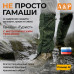 Гамаши "Турист" с металлическим тросиком (размер M). 