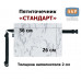 Пятиточечник туристический "Стандарт". 