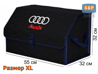 Органайзер-саквояж "Союз" в багажник Audi (Ауди), размер XL. Цвет: черный с синей прострочкой Соты.