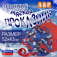Ледянка мягкая «Проказник». Цвет: самолеты/красный.