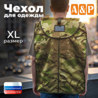 Чехол для одежды. Размер XL. Цвет: мультикам.