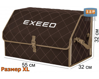 Органайзер-саквояж "Союз" в багажник Exeed (Эксид), размер XL. Цвет: коричневый с бежевой прострочкой Ромб.