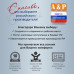 Пятиточечник тактический "Щит". 