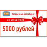 Подарочные сертификаты