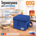 Термосумка для контейнеров (ланч-боксов). Размер M. 